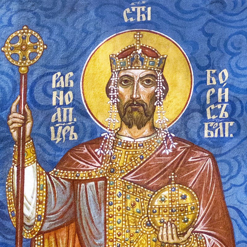Икона Св. Борис